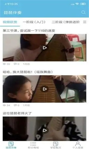 子舜琵琶学校电脑版