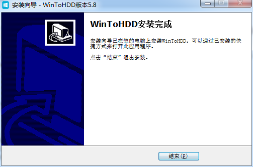Hasleo WinToHDD Technician中文版截图