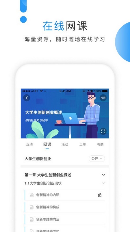 掌业宝教师端电脑版