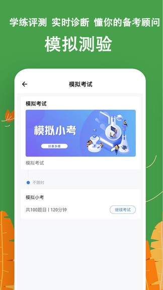 主管护师练题狗