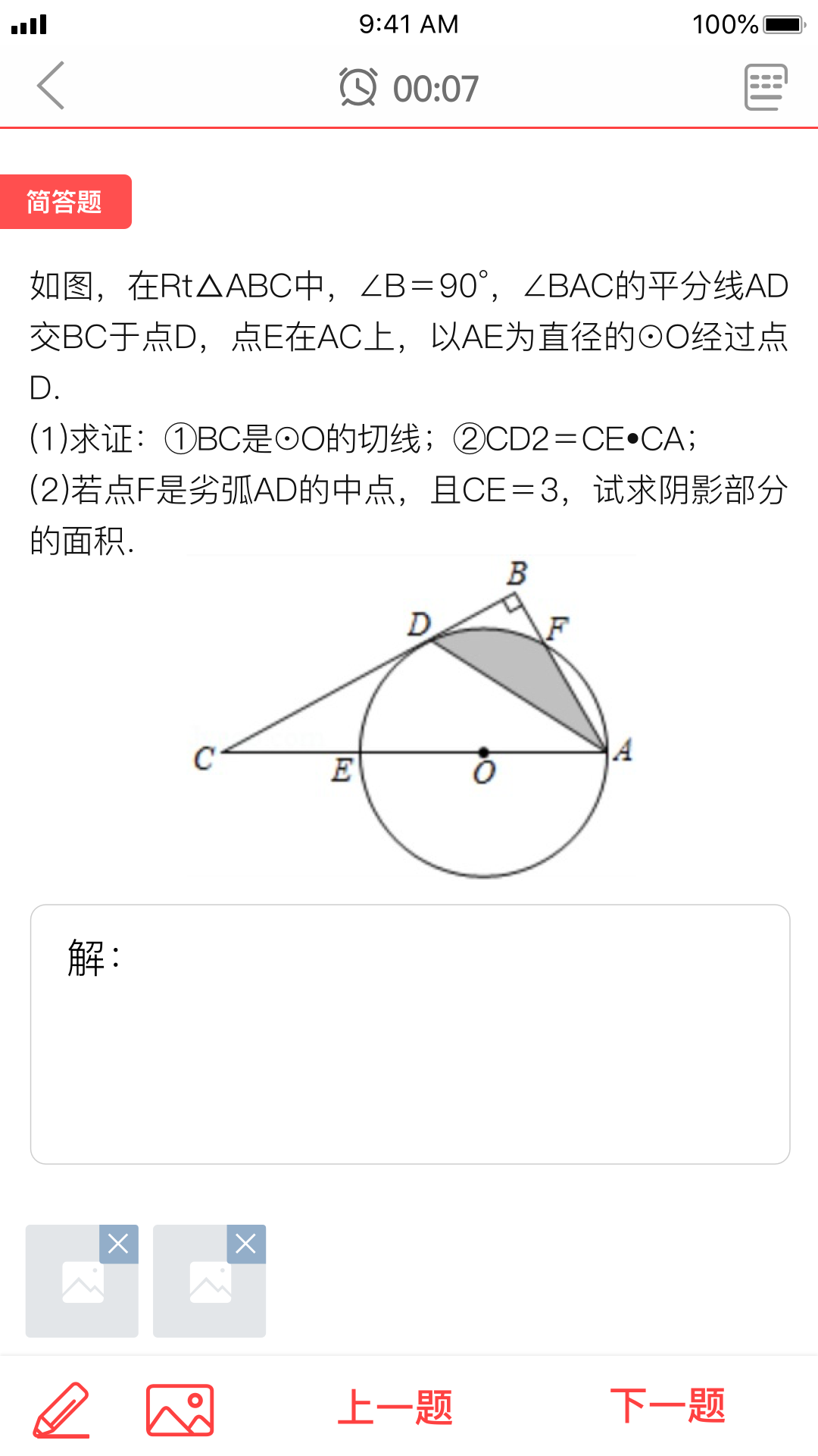 精锐在线电脑版