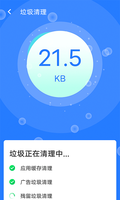 全快速清理大师截图