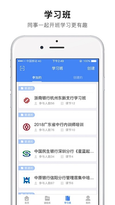 卓越微課企業(yè)版電腦版截圖