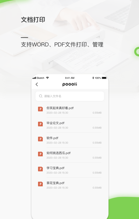 啵哩A4