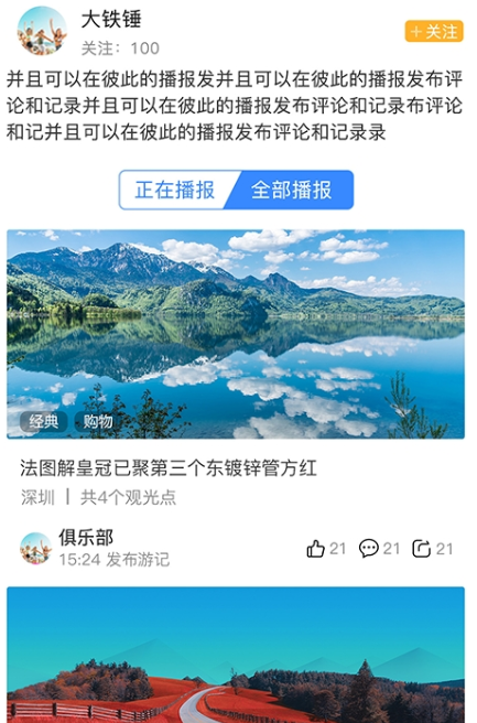 知行旅游