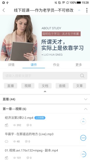 Q学友电脑版截图