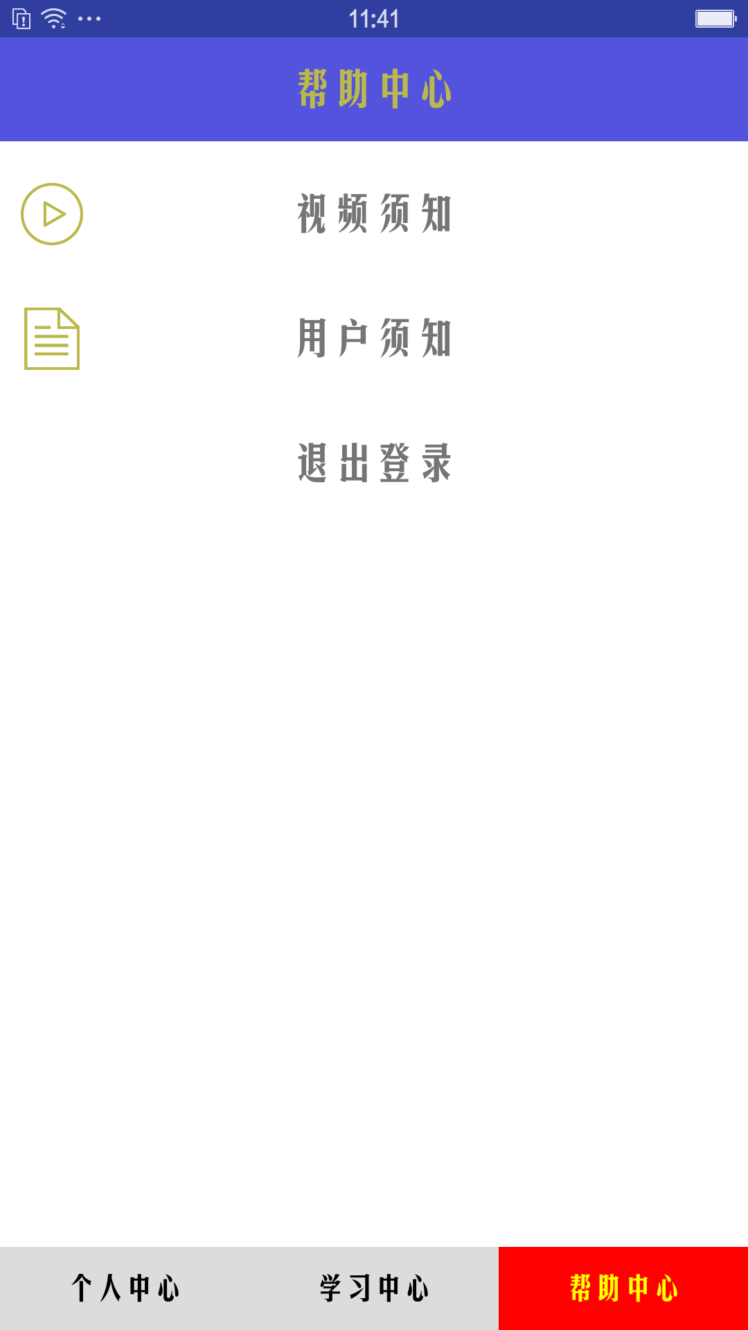 机动车驾驶人学习教育电脑版