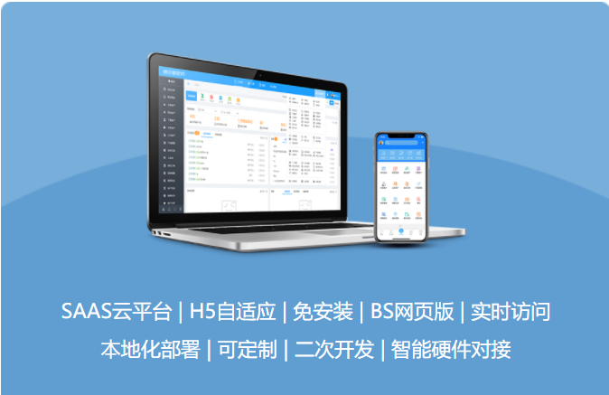 工地宿舍管理系统截图