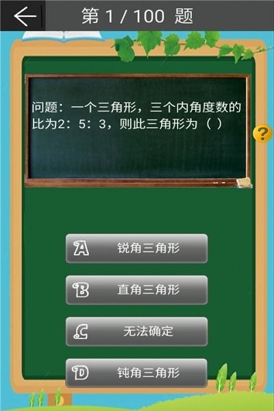 人教小学数学六下电脑版