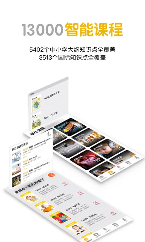 BOXFiSH老师电脑版