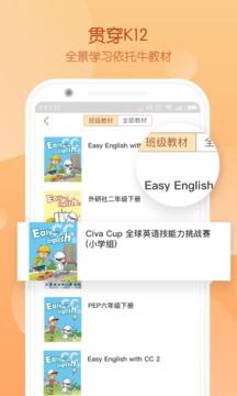 Civa教师中心电脑版