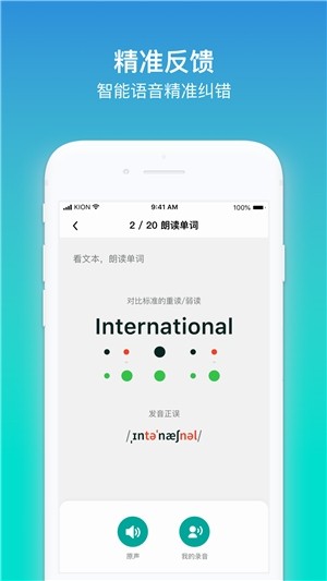 来言英语教师端电脑版