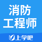 消防工程師電腦版段首LOGO