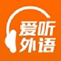 我愛聽外語電腦版