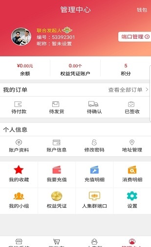 江南app官网我的系统(图2)