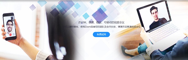 Zoom视频会议截图