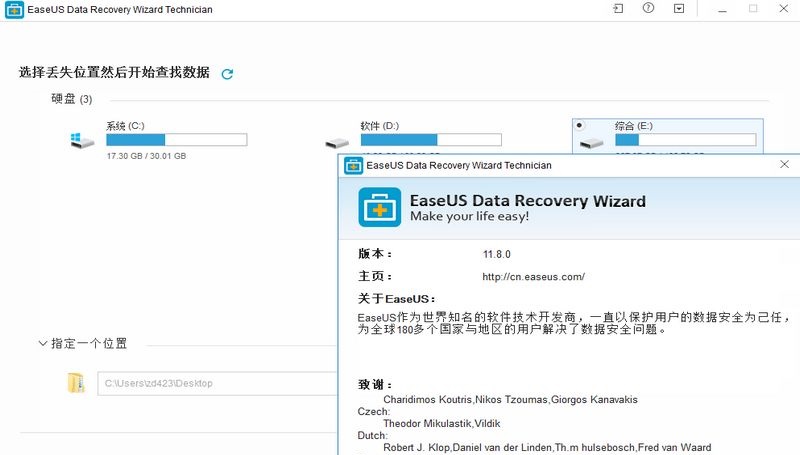 世界顶级数据恢复软件EaseUS Data Recovery Wizard Technician