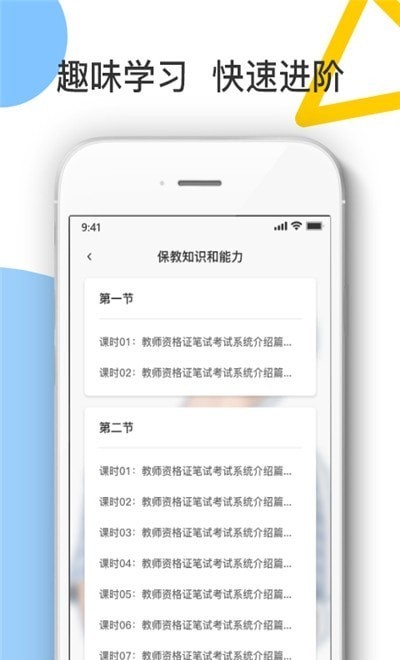 考教师宝典电脑版