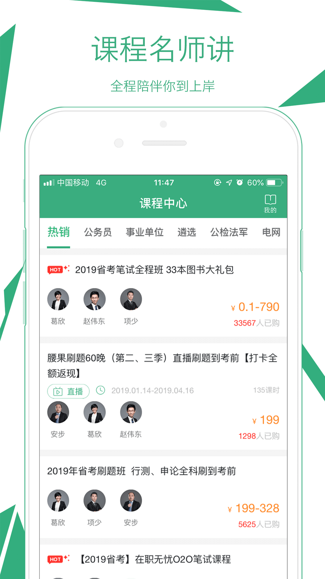 腰果公考截圖