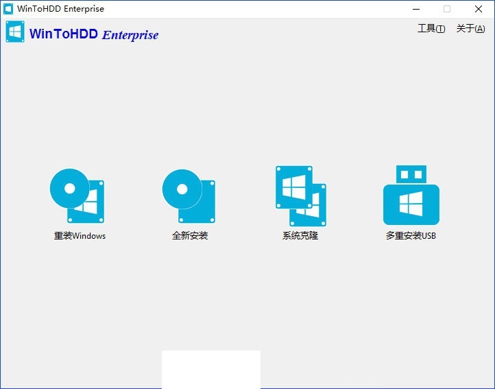 Hasleo WinToHDD Enterprise免费版