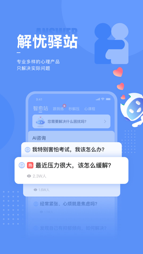 小信心理