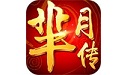 芈月传