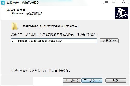 Hasleo WinToHDD Enterprise免费版