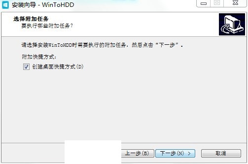 Hasleo WinToHDD Enterprise免费版