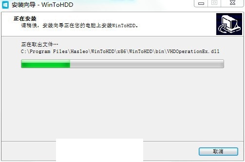 Hasleo WinToHDD Enterprise免费版