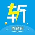 百题斩网校段首LOGO