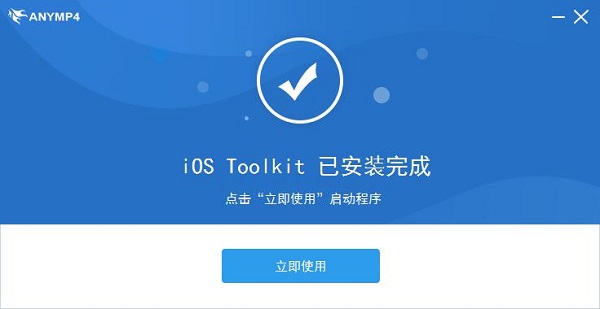 iOS 数据备份恢复工具(AnyMP4 iOS Toolkit)截图