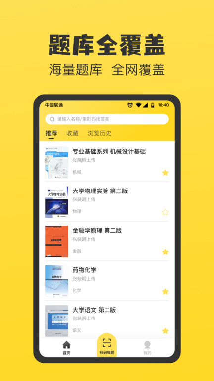 作业宝暑假作业答案