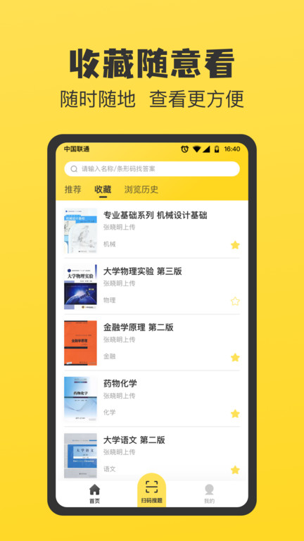 作业宝暑假作业答案