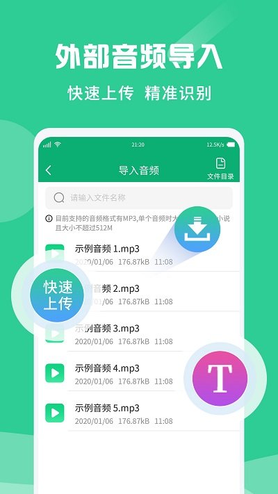 专业录音转文字助手截图