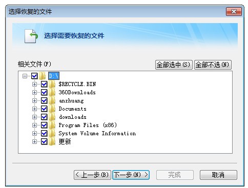 FileGee文件同步备份系统免费版