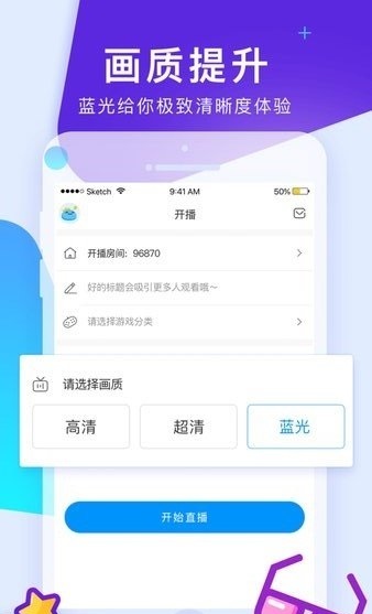 cc手游开播助手截图