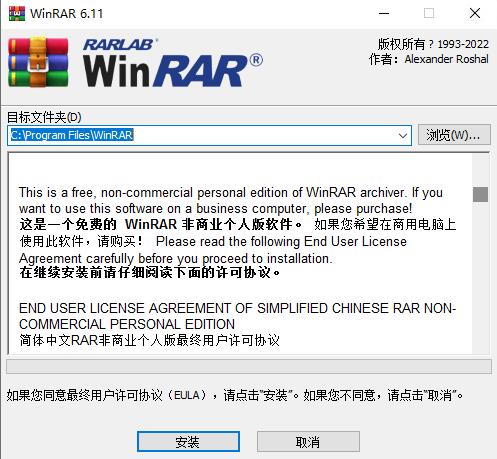 WinRAR官方最新版
