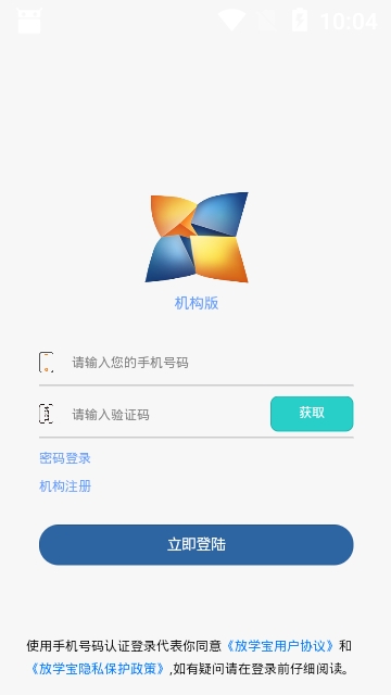 放学宝机构端电脑版截图