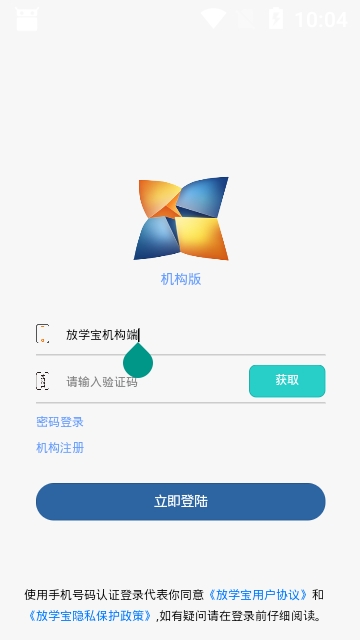 放学宝机构端电脑版截图