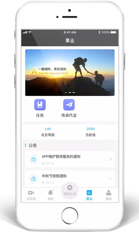 百家传记截图