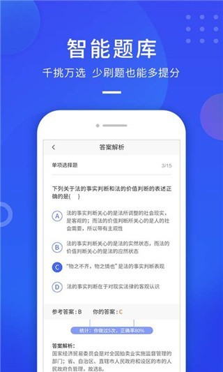 云学优课电脑版