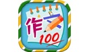 小学必备同步满分作文