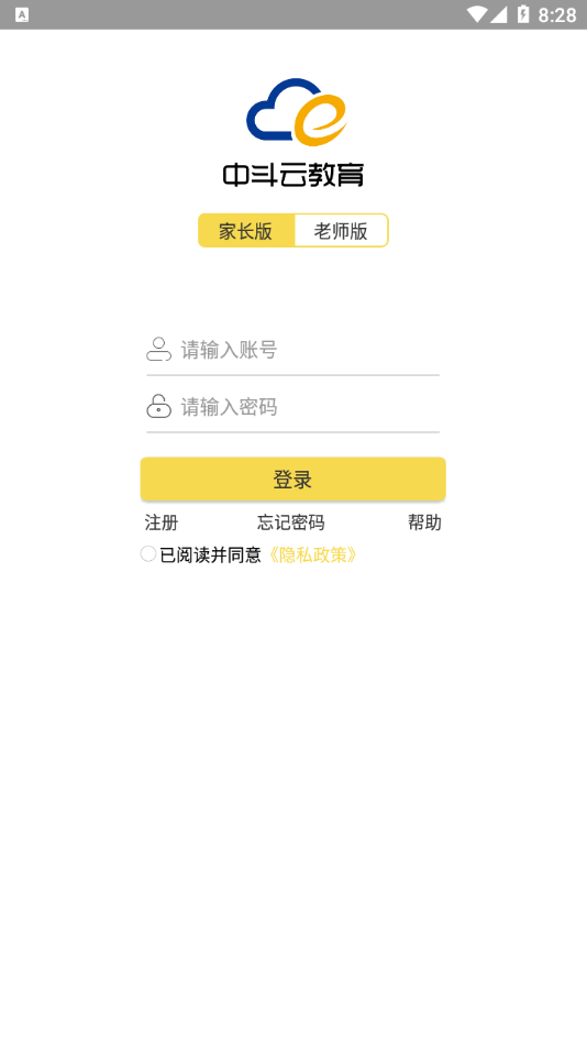 中斗智慧校园app