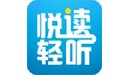 悦读轻听段首LOGO