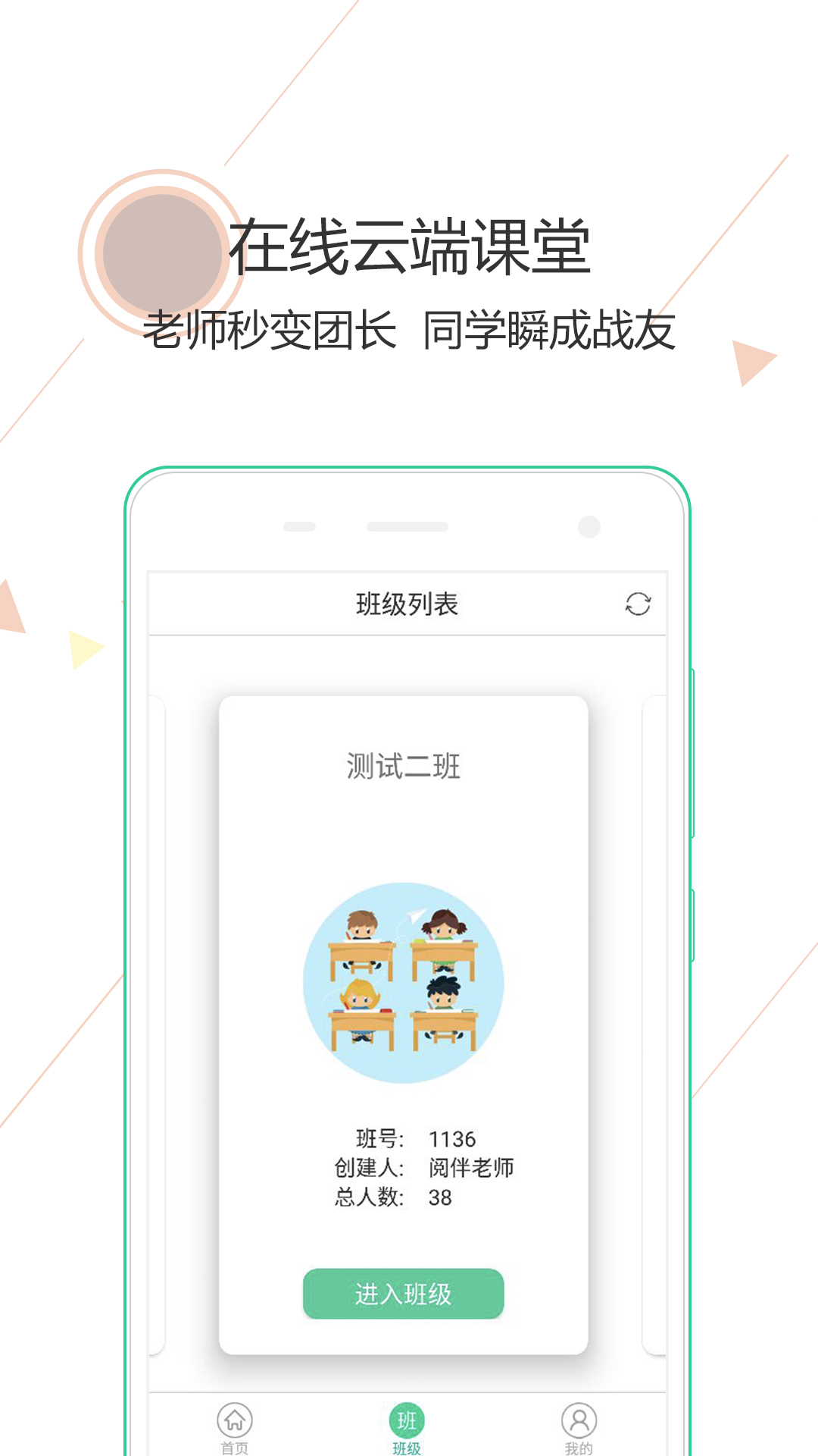 阅伴学生端软件电脑版