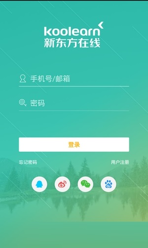 新东方在线课堂电脑版截图