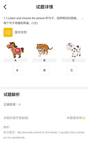 乐学云易老师电脑版