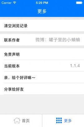 腾讯微云
