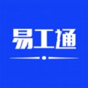 易工通