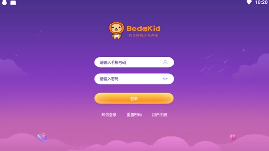 BedaKid贝达英语儿童启蒙电脑版